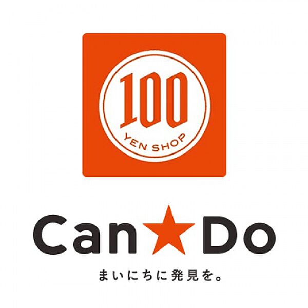 画像19:Can★Doアートタウン香里店(ショッピングセンター)まで207m