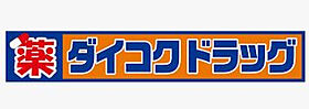 ゆたかマンション  ｜ 大阪府門真市栄町（賃貸マンション1LDK・4階・30.00㎡） その27