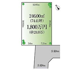 市原市　西国分寺台　土地