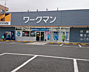 周辺：複合モール「ワークマンプロ市原五井店まで1074m」