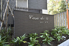 Casa date　B  ｜ 埼玉県白岡市白岡888-2（賃貸アパート1LDK・1階・42.96㎡） その14