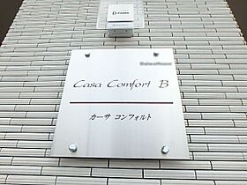 Casa ComfortB  ｜ 埼玉県さいたま市北区土呂町2丁目13-4（賃貸アパート1LDK・2階・46.28㎡） その14