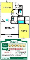 メゾン コンフォート 2LDKの間取図画像