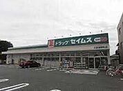 ドラッグセイムス大宮吉野町店 312m