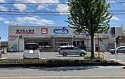 ウエルシア上尾大谷本郷店 415m