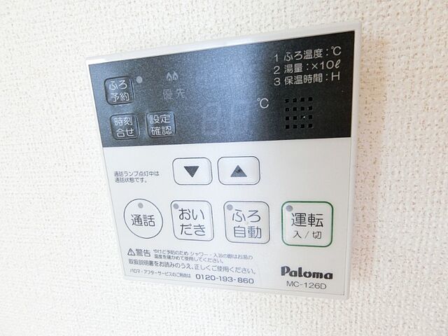 設備
