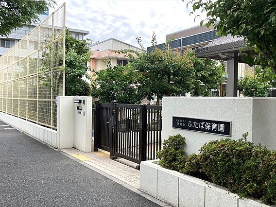 浦安市立ふたば...