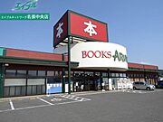 ブックスアルデ名張本店