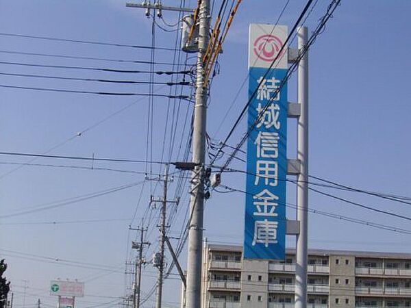 画像28:【銀行】結城信用金庫 川島支店まで214ｍ
