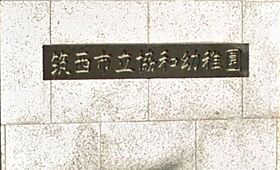 ティバリー　2ｎｄ 204 ｜ 茨城県筑西市直井字直井1236（賃貸アパート2LDK・2階・59.55㎡） その15