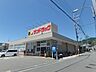 周辺：サンドラッグ箕面桜店 441m