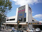 KOHYO箕面店 645m