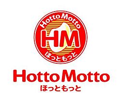 【弁当】ほっともっと高千穂通り店まで1498ｍ
