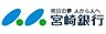 周辺：【銀行】（株）宮崎銀行 みやぎん住まいのプラザ・住宅資金に関するご相談まで449ｍ