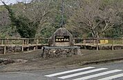 啓成中学校(1、200m)