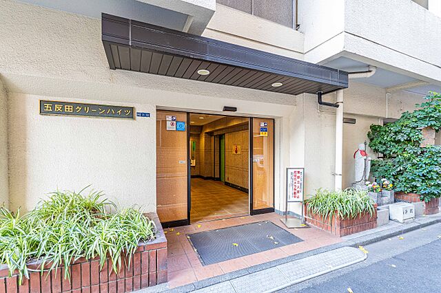 外観 五反田グリーンハイツ 5階/-