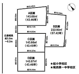 売土地　一宮市起字河田揚　A区画　全4区画