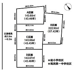 売土地　一宮市起字河田揚　D区画　全4区画