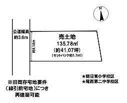 売土地　一宮市玉野字冨士裏