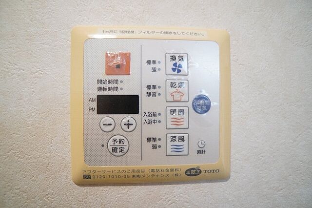 設備