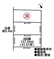売土地　市街化区域　江南市今市場町美和　全3区画　A区画
