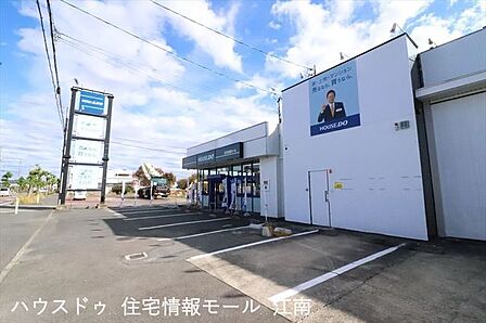 ハウスドゥ住宅情報モール江南江南市・扶桑町・大口町近郊で不動産屋をお探しの方は「ハウスドゥ住宅情報モール江南」まで! 1580m