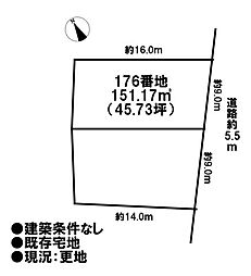 売土地　既存宅地　扶桑町斎藤北山　全2区画一括　176番地