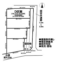 売土地 既存宅地　山尻町朝日　全4区画　Ｄ区画