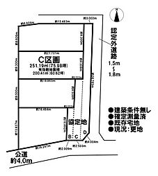 売土地 既存宅地　山尻町朝日　全4区画　Ｃ区画