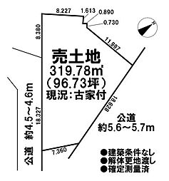 売土地　市街化区域