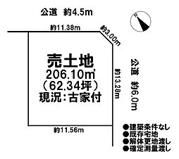 売土地　市街化区域の土地画像