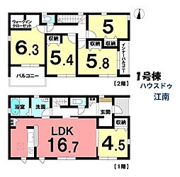新築一戸建 江南市宮田神明町 全1棟 1号棟