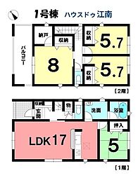 新築一戸建 江南市飛高町栄 全1棟 1号棟