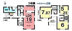 新築一戸建 一宮市浅井町河田字桜の里 全1棟 1号棟