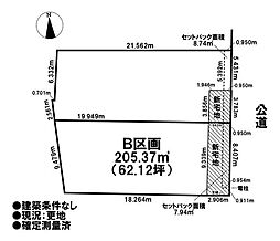 売土地 既存宅地(一部、新宅地)後飛保町中町 全2区画B区画