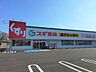 周辺：スギ薬局　柏森駅南店 410m