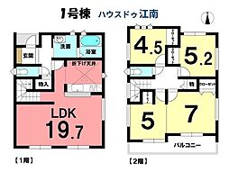 新築一戸建 江南市第1安良町八王子 全1棟 1号棟
