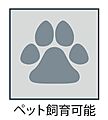 大切なペットと...