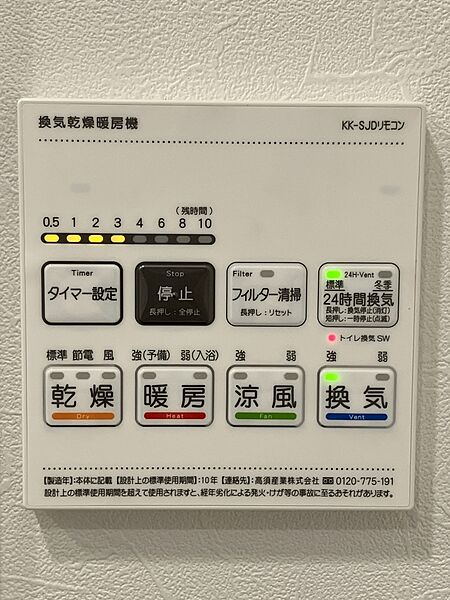 設備