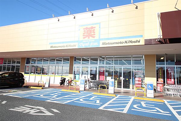 画像5:マツモトキヨシ足利大前店(536m)
