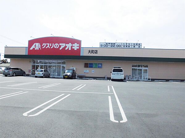 画像3:クスリのアオキ大町店(155m)