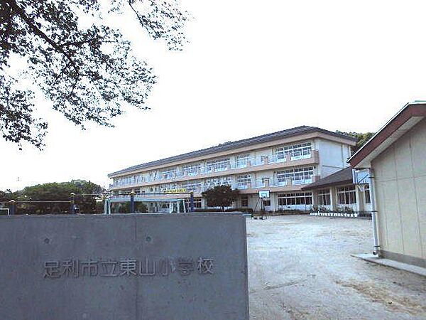 画像3:足利市立東山小学校(619m)