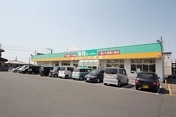画像7:業務スーパー八幡店(1、120m)