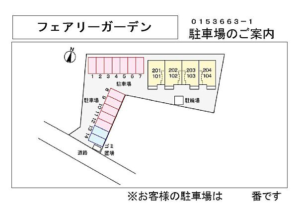 フェアリーガーデン 202｜栃木県足利市今福町(賃貸アパート1LDK・2階・46.09㎡)の写真 その21