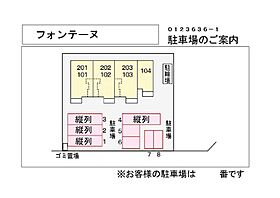 フォンテ－ヌ 203 ｜ 栃木県足利市常見町3丁目（賃貸アパート2LDK・2階・51.67㎡） その21