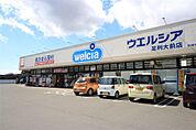 ウエルシア足利大前店(668m)