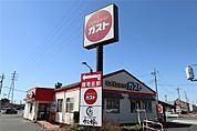 ガスト太田植木野店（から好し取扱店）(530m)