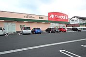 クスリのアオキ福居店(483m)
