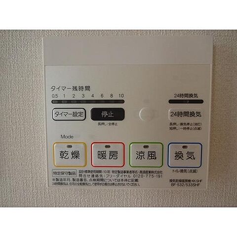設備