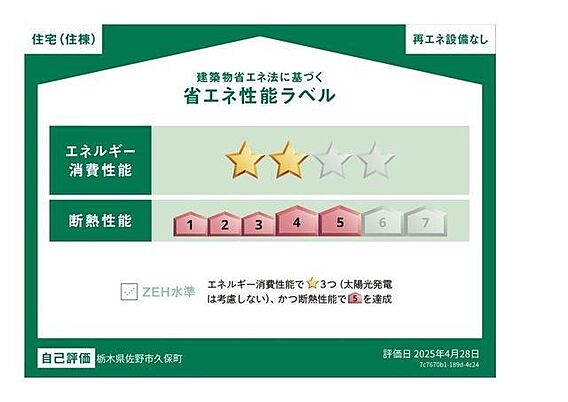 ルナハウス_その他_4